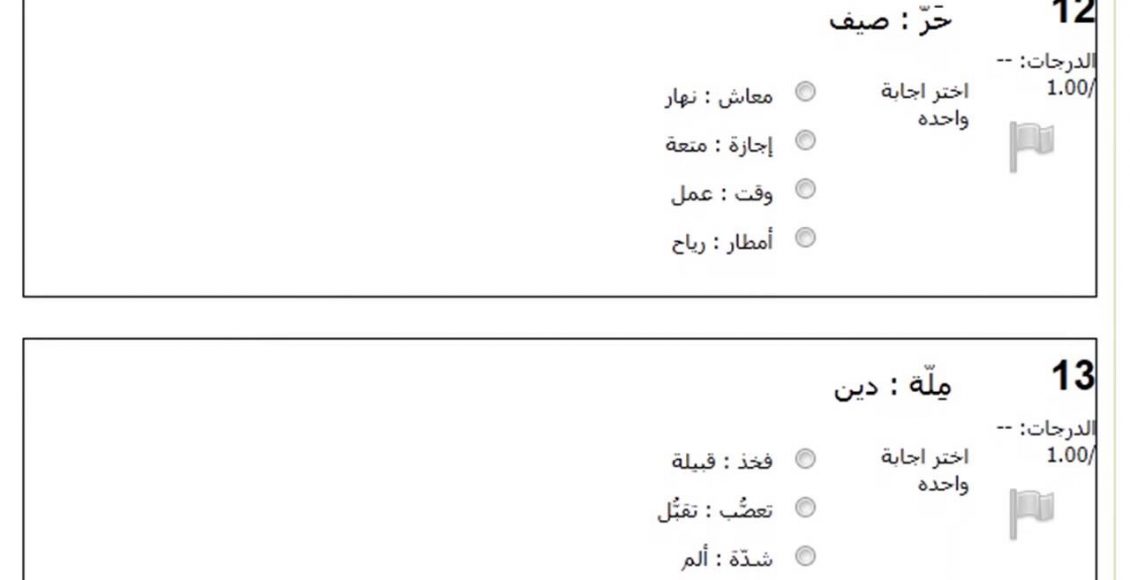 اختبار قدرات الجامعيين تجريبي