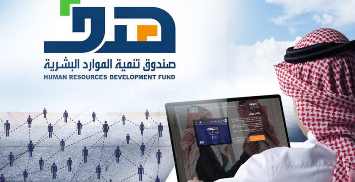 الموارد البشرية استعلام عن موظف سعودي