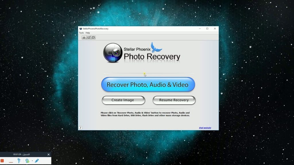 برنامج Stellar Data Recovery