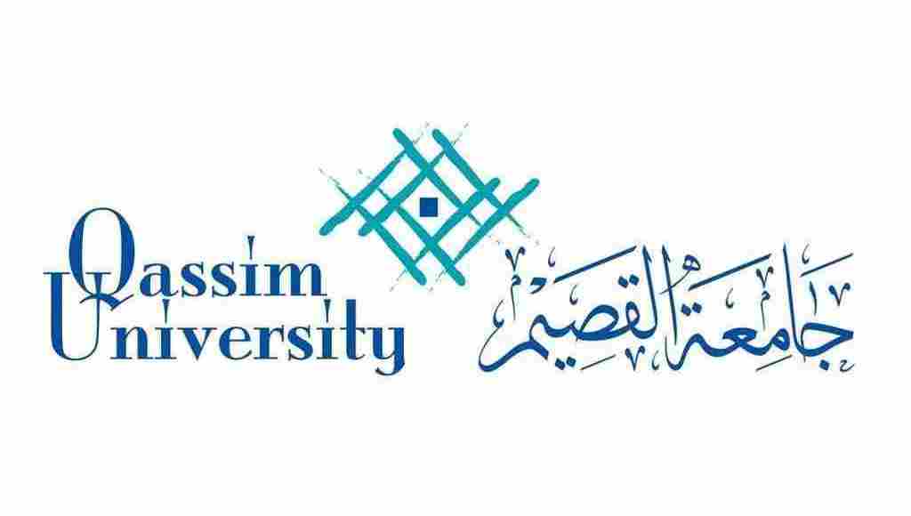 جامعة القصيم البوابة الالكترونية دخول الأعضاء