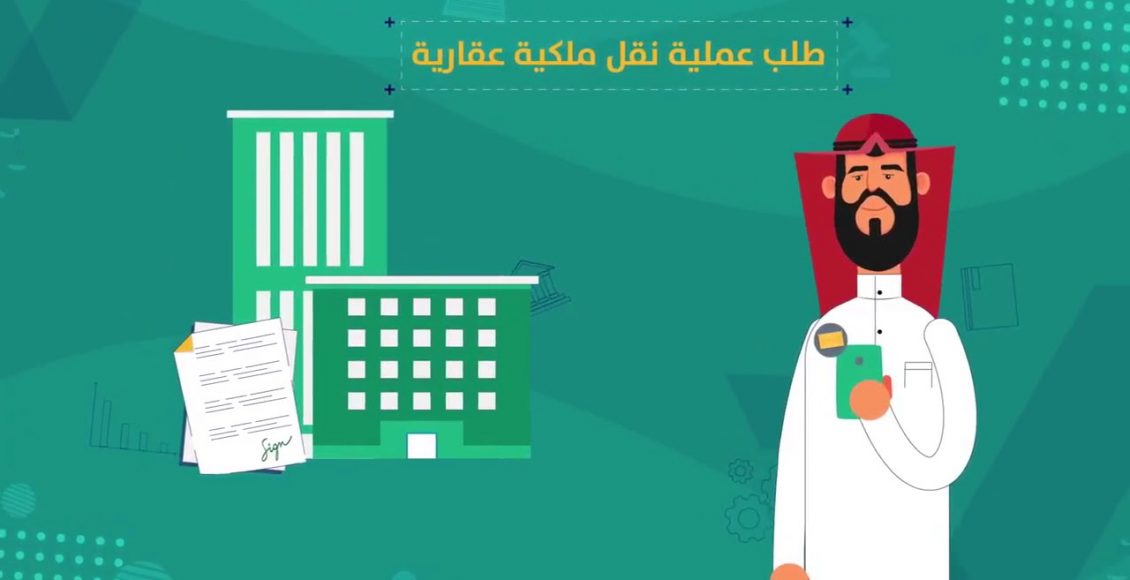 خدمة التحقق من الصك العقاري 1442 ناجز وزارة العدل