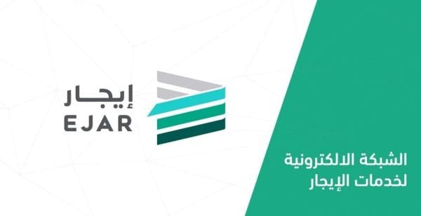 شروط استخدام برنامج إيجار