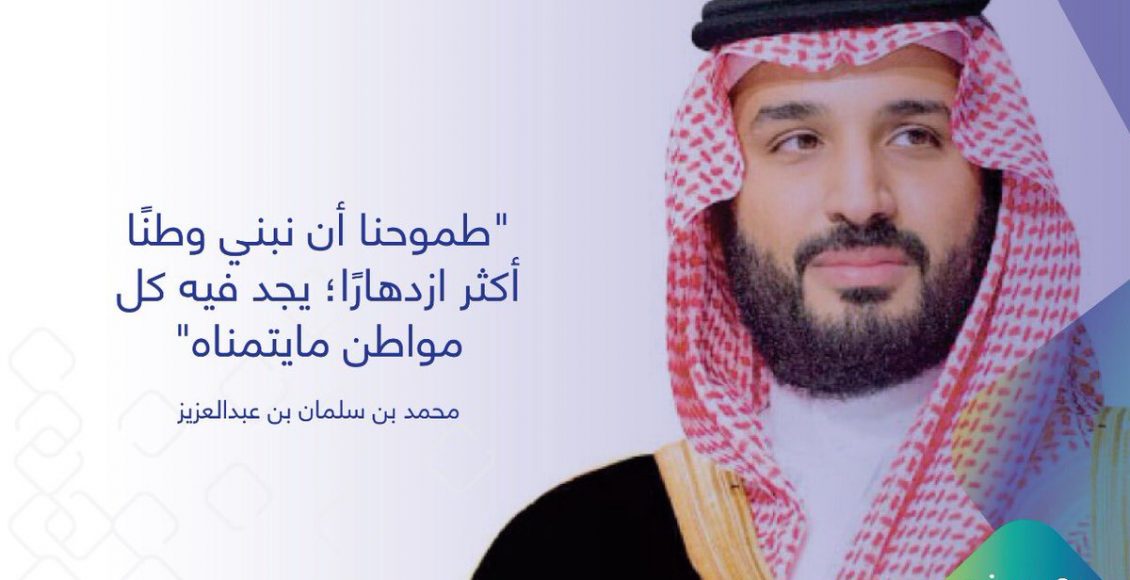 شروط سند محمد بن سلمان للزواج