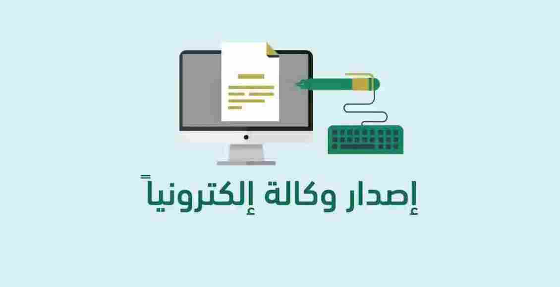 طريقة عمل وكالة الكترونية