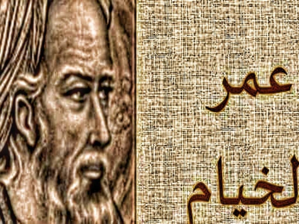 عمر الخيام