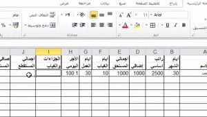 وزارتي الصحة مسير الرواتب،