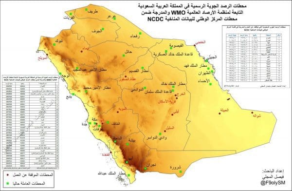 مناخ المملكة العربية السعودية