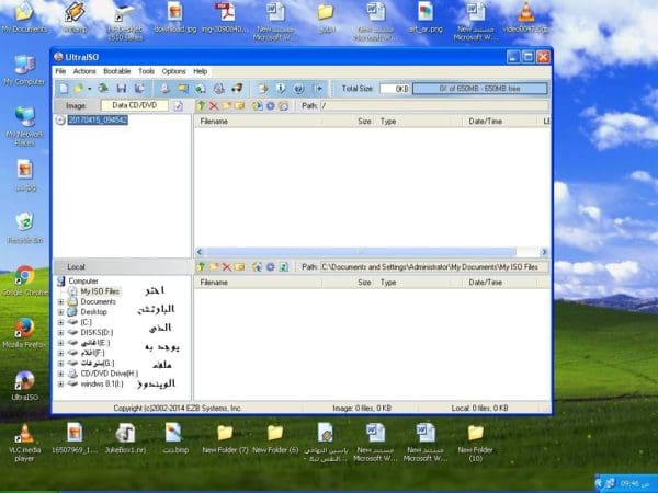 كيفية حرق نسخة ويندوز على فلاشة ببرنامج ultraiso