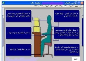 تحميل مدرب الطباعة عربي إنجليزي