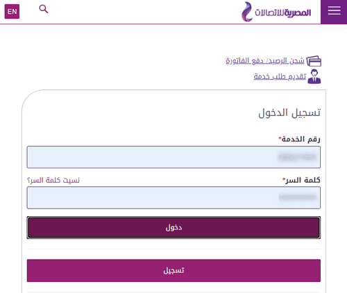 كيفية معرفة رصيد النت الأرضي 2024