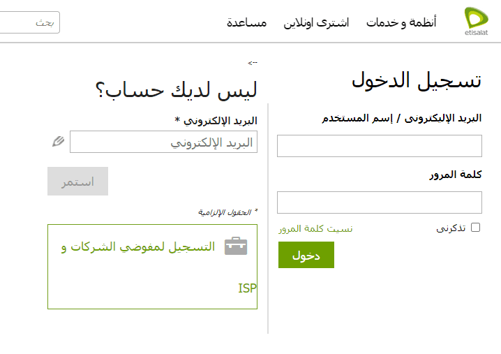 كيفية معرفة رصيد النت الأرضي 2024