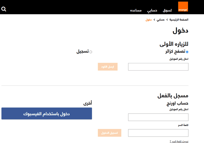 كيفية معرفة رصيد النت الأرضي 2024