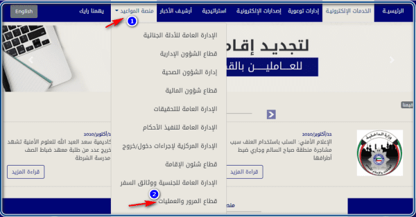 طريقة حجز موعد استلام رخصة القيادة الكويت 2024