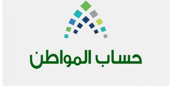 طريقة الاعتراض على حساب المواطن