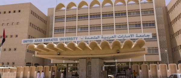 التخصصات في جامعة الامارات