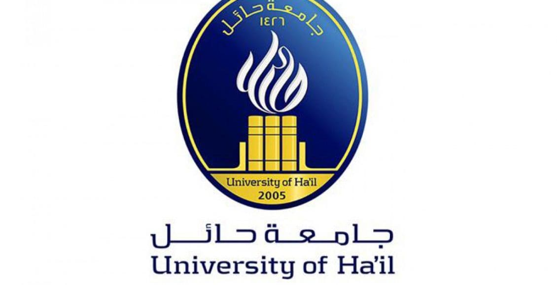 جامعة حائل بوابة الطلبة