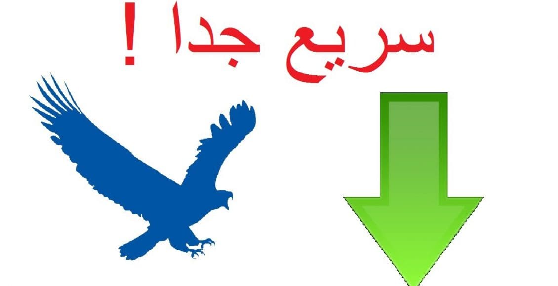 اسرع برنامج تحميل من اليوتيوب للكمبيوتر