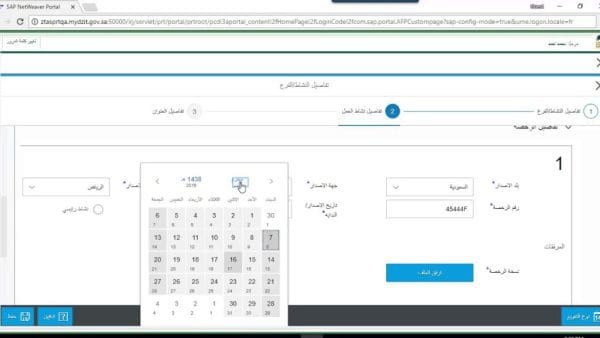 شروط فتح مؤسسة فردية