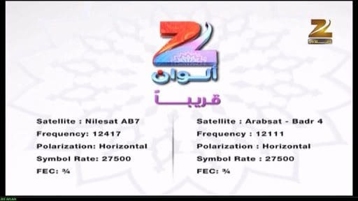 تردد قناة zee tv 2024