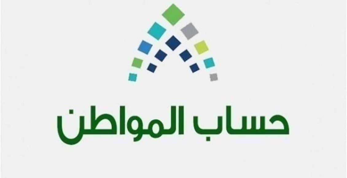 استعادة كلمة مرور حساب المواطن