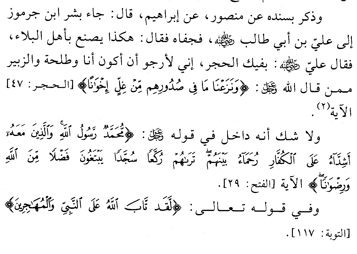 الزبير بن العوام حواري رسول الله