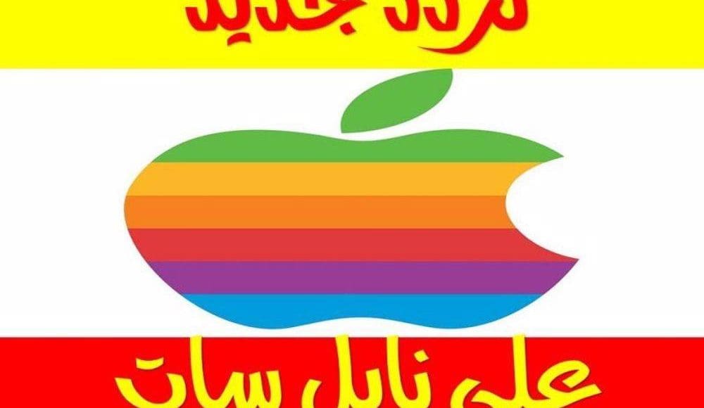 تردد قناة apple 2021