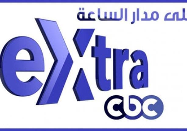 تردد قناة cbc extra 2021