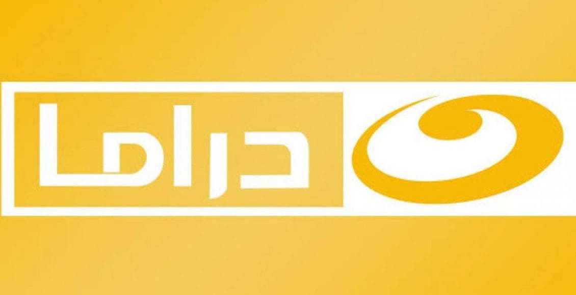 تردد قناة النهار دراما 2021