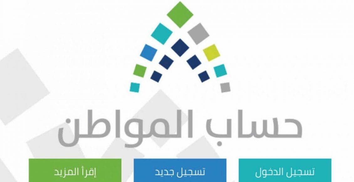 رقم التواصل مع حساب مواطن