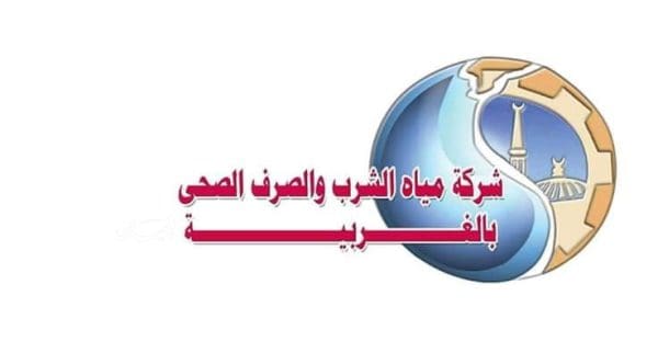 تسجيل قراءة عداد المياه بالغربية