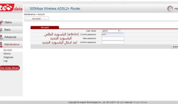 تغير باسورد الواى فاى راوتر تى اى داتا الجديد
