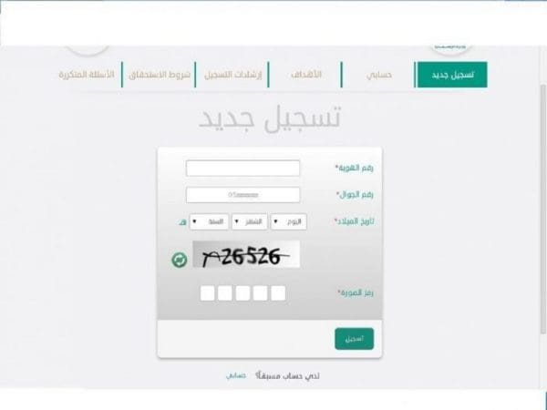 شروط استحقاق سكني