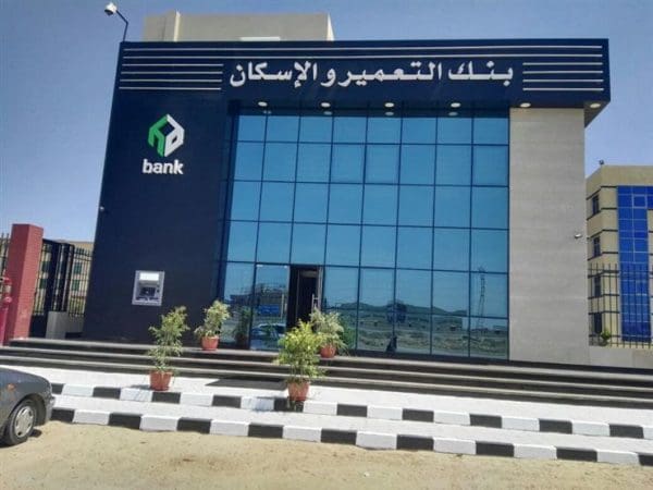 فروع بنك الإسكان والتعمير بالقاهرة