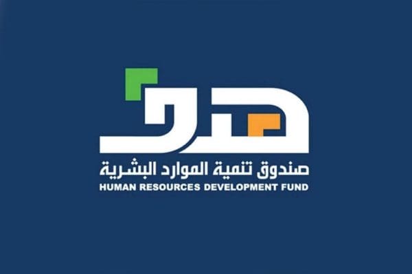 كيف اسقط اسمي من الموارد البشرية؟