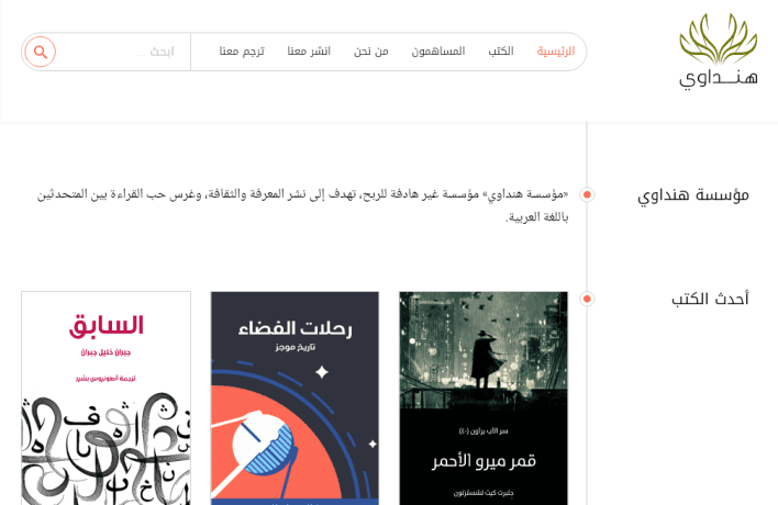 أفضل موقع لتحميل الكتب بصيغة pdf