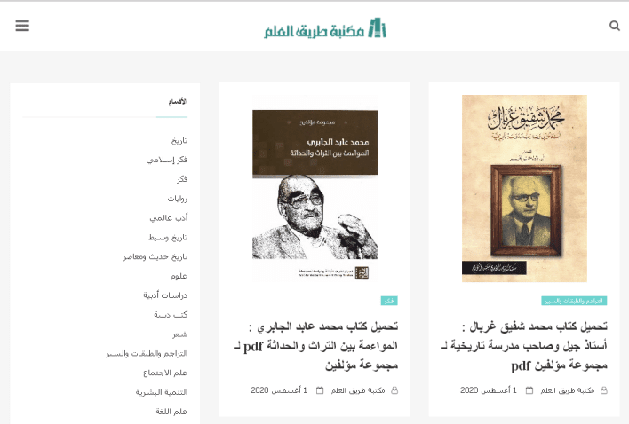 أفضل موقع لتحميل الكتب بصيغة pdf