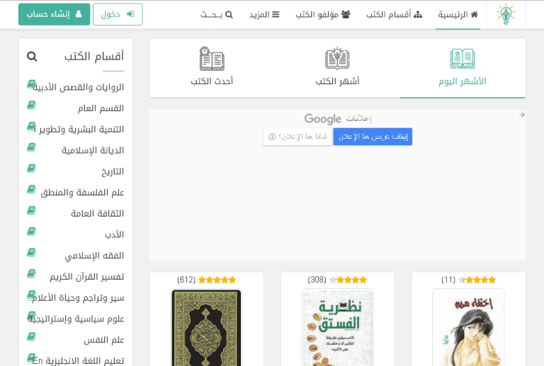 أفضل موقع لتحميل الكتب بصيغة pdf