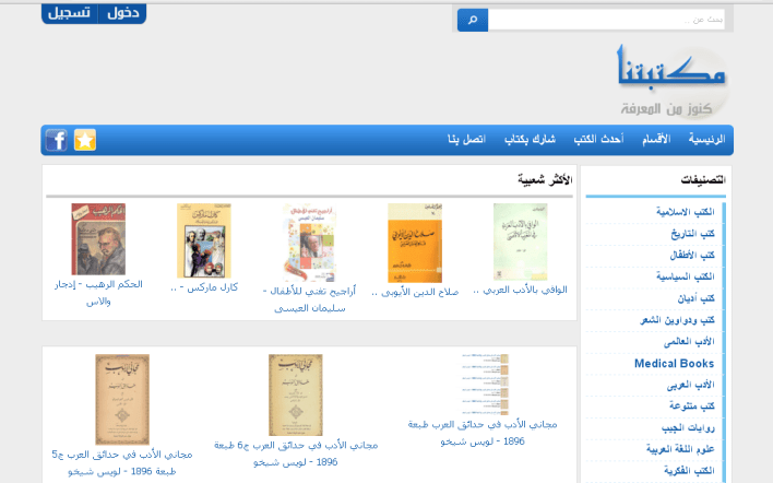 أفضل موقع لتحميل الكتب بصيغة pdf