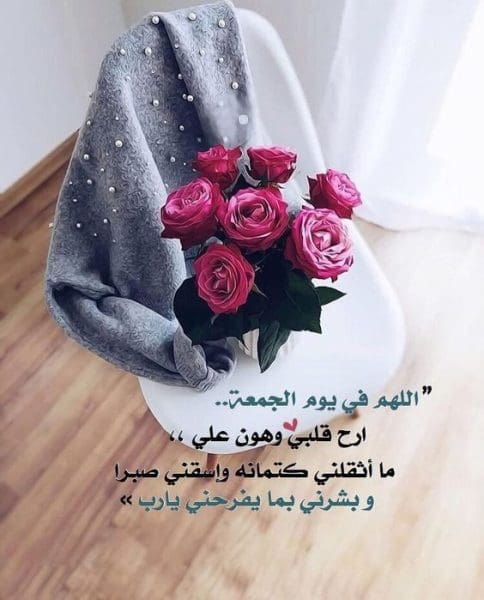 صور جمعة طيبة 2024