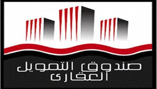 طلب إعادة استعلام صندوق التمويل العقاري