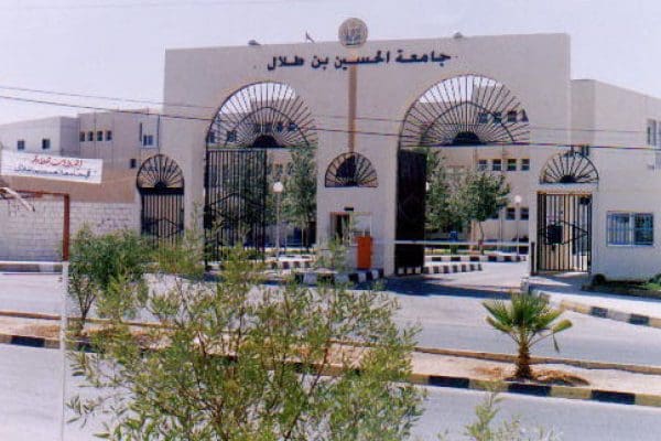 جامعة الحسين بن طلال sis