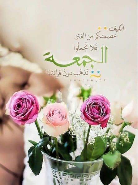 صور جمعة طيبة 2024