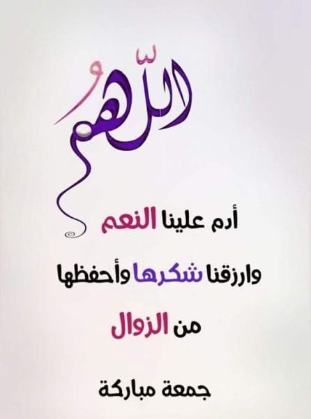 صور جمعة طيبة 2024