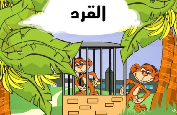 قصص وحكايات للأطفال