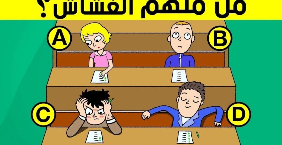 ألغاز غامضة مع الحل