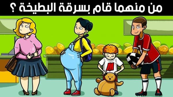 ألغاز غامضة مع الحل تقيس قوة عقلك