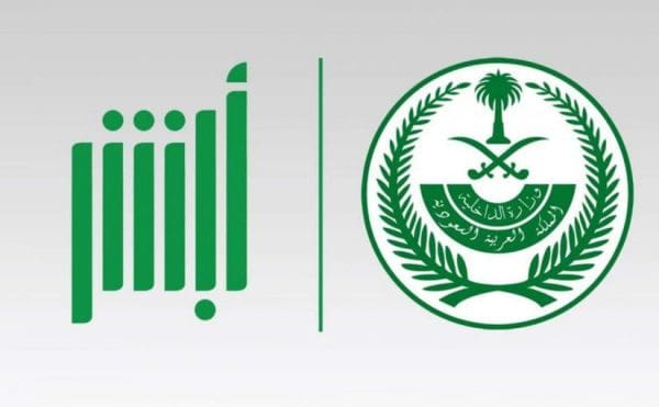 إلغاء بلاغ الهروب من الجوازات