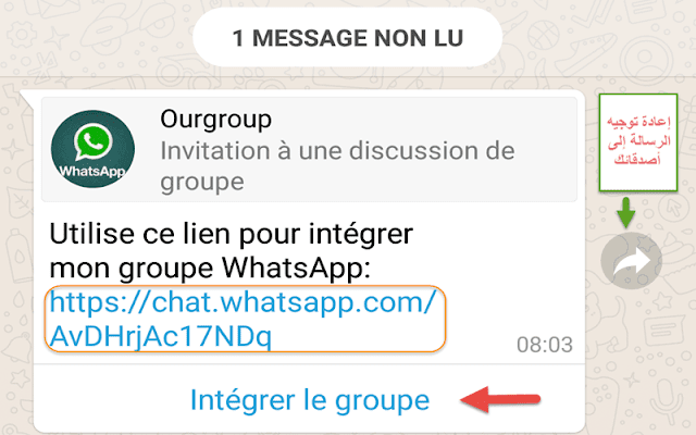 دعوة للانضمام إلى مجموعة واتساب