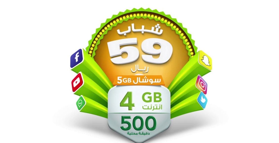 باقة شباب 59 زين