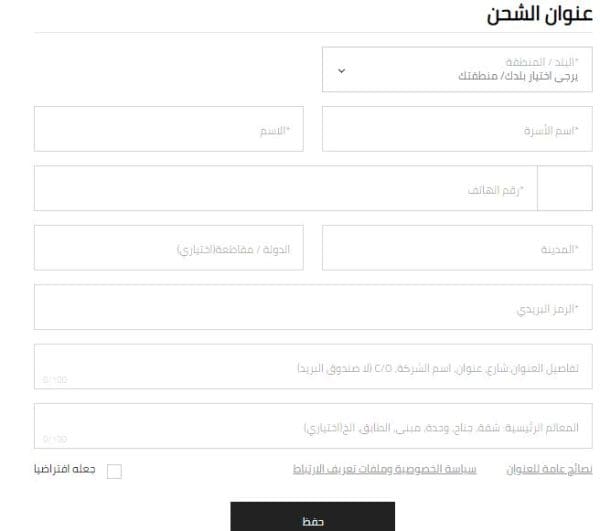 كيف اكتب العنوان في شي ان